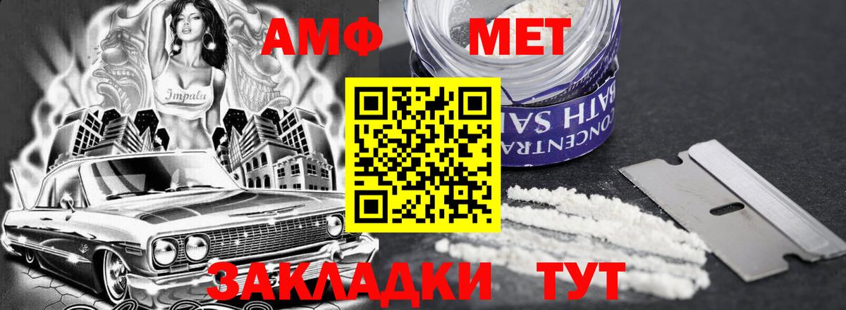 Амфетамин VHQ  Вход с VPN  Острогожск 