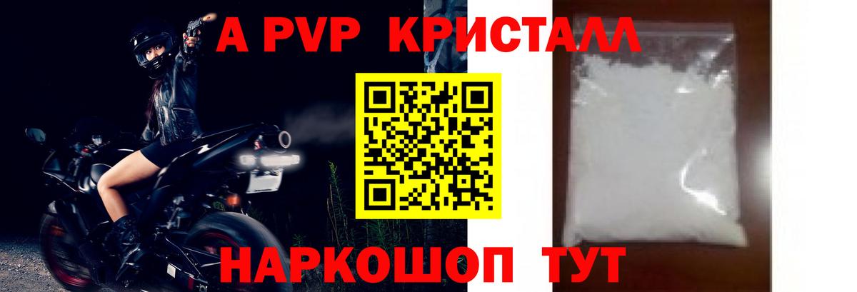 Острогожск  A PVP  APVP мука  Вход с VPN  А ПВП СК КРИС  APVP VHQ 