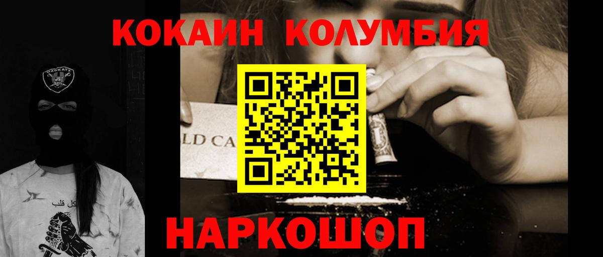 Кокаин Эквадор Острогожск