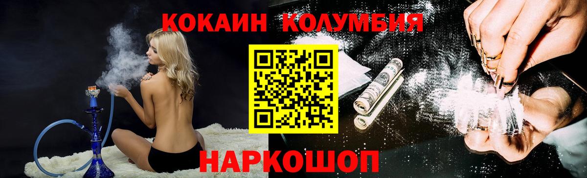 Острогожск  Кокаин Перу  Cocaine Columbia  Вход с VPN 