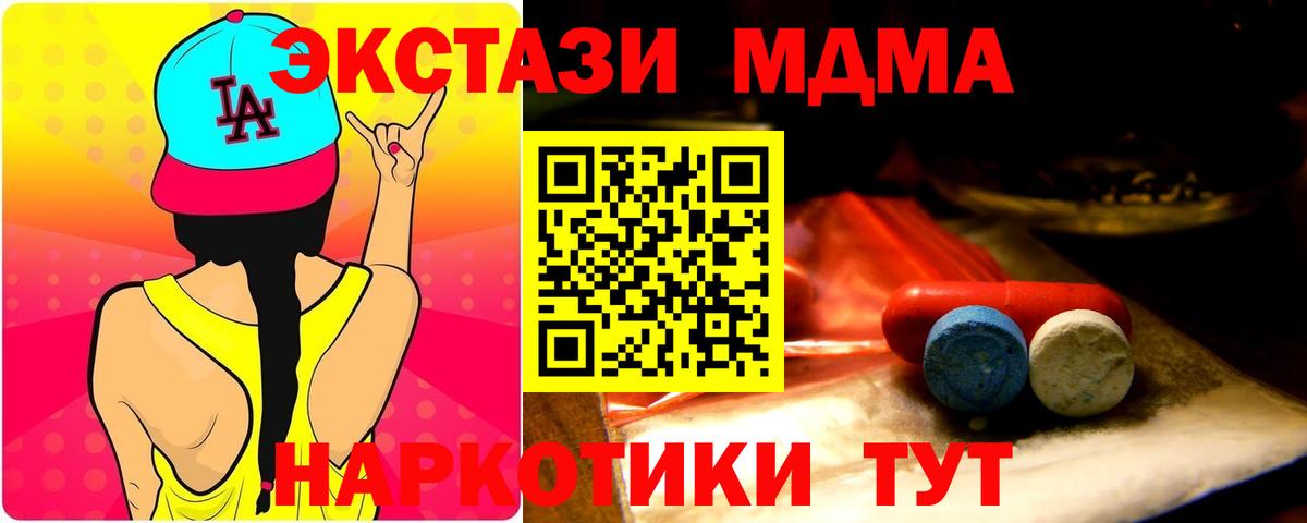 Ecstasy XTC  Ecstasy MDMA  blacksprut как войти  Острогожск  Вход с VPN  Ecstasy 