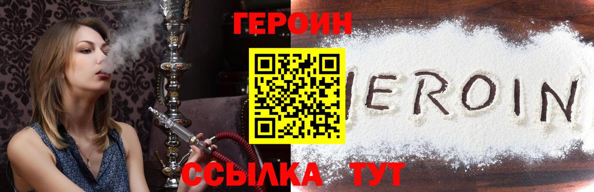 Героин герыч  Вход с VPN  Острогожск 
