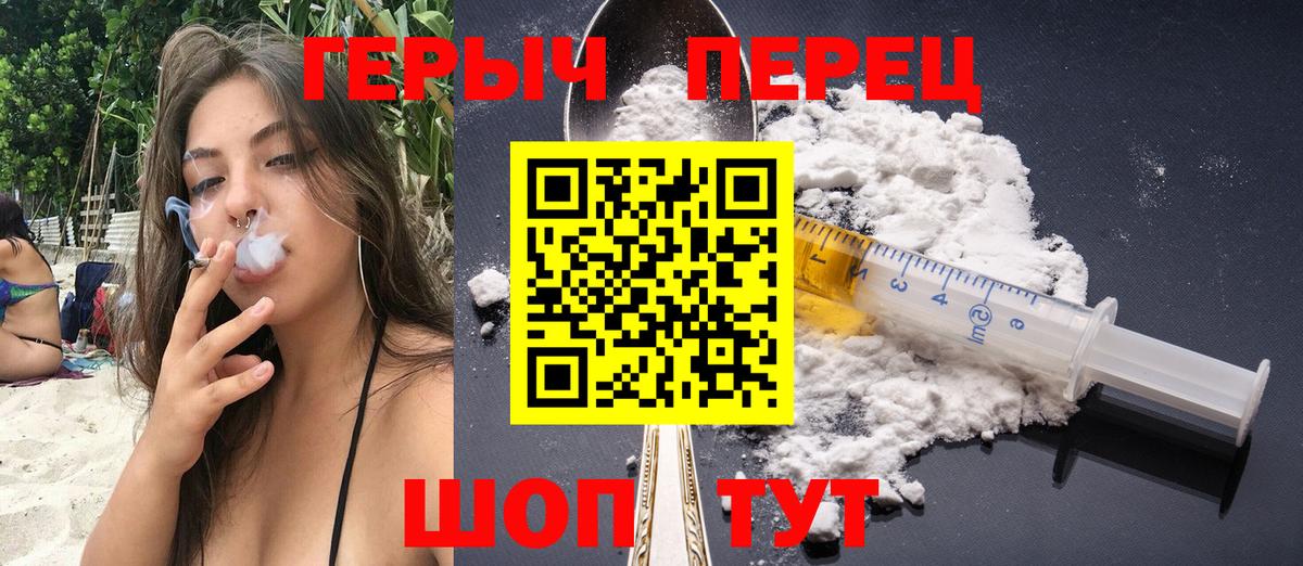 Героин Heroin Острогожск