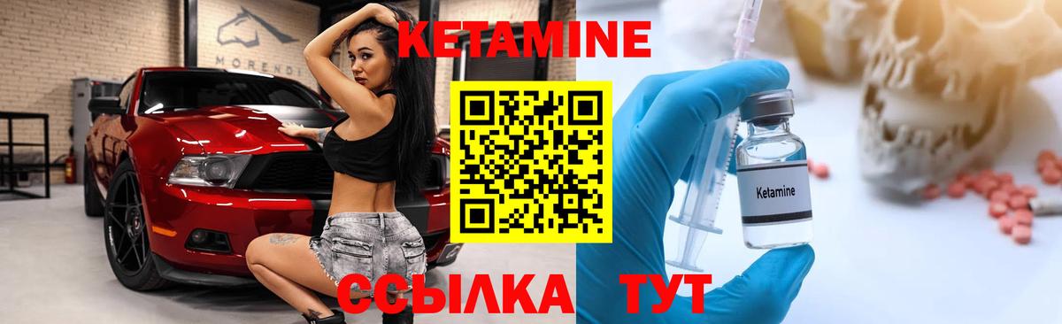 Кетамин ketamine  КЕТАМИН ketamine  Вход с VPN  Острогожск 