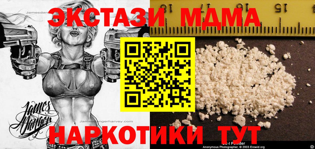 Острогожск  MDMA crystal  Вход с VPN 