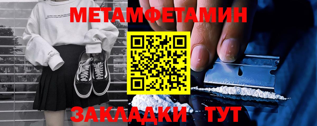 Острогожск  Первитин пудра  Вход с VPN 