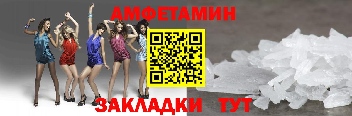 Метамфетамин витя Острогожск