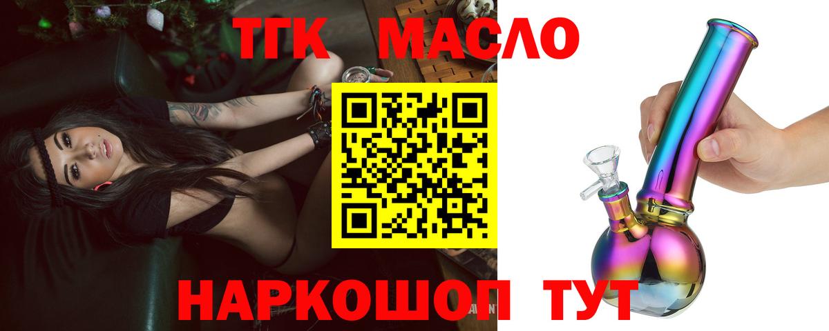 Дистиллят ТГК Wax  Вход с VPN  Дистиллят ТГК вейп  Острогожск 